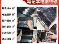 如何更换笔记本键盘灯？（详细教程及步骤分享，轻松解决键盘灯问题）