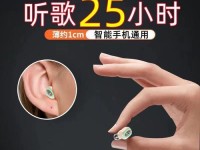 以耳塞式蓝牙耳机的使用体验（便携舒适，音质出色，无线自由畅享音乐）