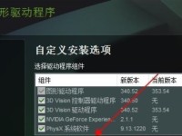电脑显卡光盘驱动安装教程（详细教你如何正确安装电脑显卡驱动程序）