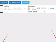 Vob视频转换为MP4的最简单方法（快速转换vob格式的视频文件至mp4格式，解决兼容性问题）