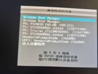 U盘安装电脑系统教程（简单快捷的U盘装机指南）