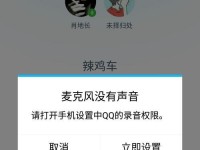 如何解决平板电脑录音上传QQ文件错误（排查问题，找到解决方案，实现正常录音上传）