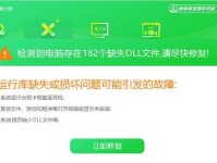 电脑错误码102解析与解决方法（深入了解电脑错误码102及其应对措施）
