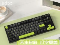 探索KBC键盘的革新之道（发现高效、舒适的键盘体验）