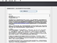 苹果系统OSX安装教程