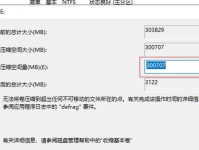 大白菜SSD分区教程（以大白菜SSD为例，教你如何正确分区以达到最佳性能）