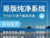 使用U盘安装XP系统的详细教程（轻松安装XP系统，让电脑焕然一新）