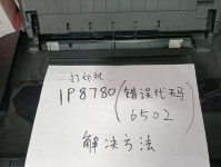 电脑自动获得的IP错误（探究自动获得的IP错误原因及解决方法）