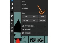 电脑制作表情包教程（轻松学习制作个性化表情包的方法）
