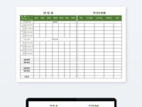电脑表格月计划制作教程（轻松掌握电脑表格，高效制定月度计划）