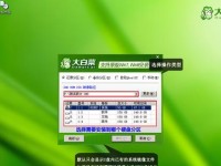 《XP大白菜系统安装教程》（一步步教你安装xp大白菜系统，让旧电脑焕发新生命）