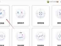 电脑音频设置教程（轻松学会电脑音频设置技巧）