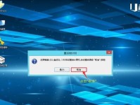 以PE安装Win7教程