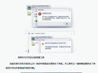 电脑光盘显示错误的原因及解决办法（探寻电脑光盘显示错误背后的故障点）