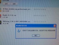 联想电脑XP系统驱动安装教程（详细教你如何安装XP系统所需驱动程序）