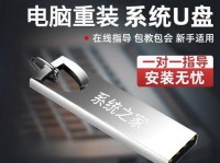 使用U盘重新安装Windows7系统（简便快捷的系统重装方案）