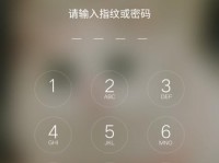 忘记了OPPO手机密码怎么开锁？（解决OPPO手机密码遗忘问题的有效方法）