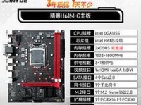 2021年电脑主板排行榜揭晓（从性能到可靠性，探索最佳选择）
