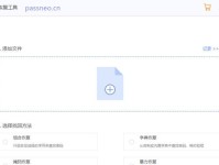 如何使用新建文件夹自动加密和取消加密（一键加密和取消加密个人文件夹的简便方法）