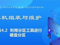 电脑硬盘分区安装教程（详细指南带你轻松掌握硬盘分区步骤，释放电脑性能）