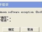 电脑语言错误及其解决方法（了解电脑语言错误的原因和解决方案）