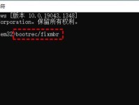 Win10电脑引导分区错误解决指南（遇到Win10电脑引导分区错误？别慌，跟着这个指南解决！）