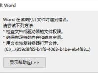 新电脑存放文件格式错误的常见问题（解决新电脑存放文件格式错误的有效方法）
