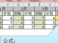 电脑办公表格公式制作教程（掌握Excel表格中的公式，提升办公效率）