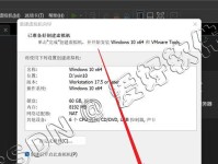 Win10系统更换教程（一步步教你更换Win10系统，轻松享受全新体验）