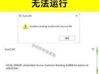 远程电脑连接出现内部错误的解决方法（分析错误原因并提供有效解决方案）