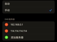 探究电脑网络DNS配制错误的影响及解决方法（解决电脑网络DNS配制错误，让网络畅通无阻）