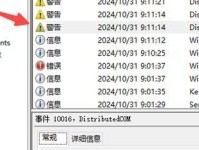 解决电脑事件错误的有效方法（轻松应对常见电脑问题，解决电脑事件错误）