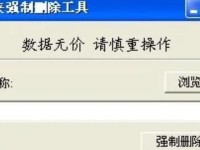 文件夹删除问题的解决方法（探寻无法删除文件夹的原因及解决办法）
