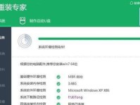 从零开始，轻松重装系统（详细步骤教你重装电脑系统，新手也能操作）