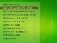 大白菜系统重装教程（轻松搞定电脑系统重装，大白菜教你如何做！）