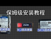 电脑硬盘重新分区的步骤和注意事项（详解如何重新分区电脑硬盘，保护数据安全与提高系统效能）