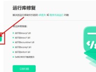 电脑启动页面配置错误的原因及解决方法