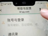 失手误删的聊天记录恢复方法（教你轻松找回误删的重要聊天记录）