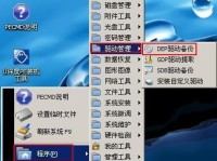 深入了解以深度pe制作教程（从零开始学习深度pe制作，掌握关键技巧与方法）