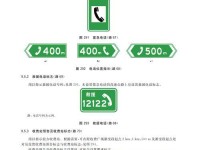 电脑排版教程（学习电脑排版技巧，提升交通标识标牌设计效率）