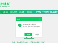 使用大白菜开机U盘装系统的完整教程（轻松安装系统，快速启动电脑）