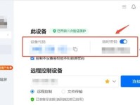 远程连接电脑的详细教程（轻松实现远程控制，办公效率倍增）