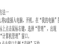 大白菜超级U盘使用教程——发现便捷数据传输的神奇利器（从插入到拔出，轻松掌握使用技巧）