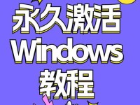 一键Ghost使用教程（了解一键Ghost的原理和操作步骤，快速还原系统）