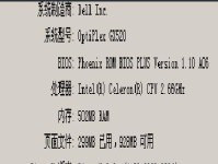 戴尔电脑遇到硬盘格式错误的解决方法（解决戴尔电脑硬盘格式错误的有效措施）
