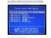 Win7原版镜像安装教程（详细介绍如何使用Win7原版镜像进行安装的教程）