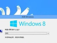 Win8一键装机教程（Win8一键装机教程详解，轻松安装系统无烦恼）