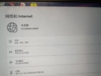 电脑连接WiFi错误50的解决方法（详细介绍电脑连接WiFi错误50的原因和解决办法）