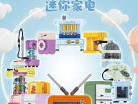 打造迷你积木电脑支架的完美指南（创意设计、简单组装、实用性一应俱全）