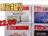 解决电脑服务报错误1783的方法（如何应对电脑服务报错误1783的挑战）